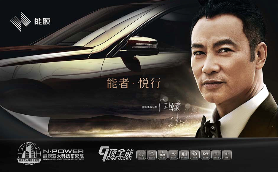 與“能膜”爲伍，與卓樸爲伴