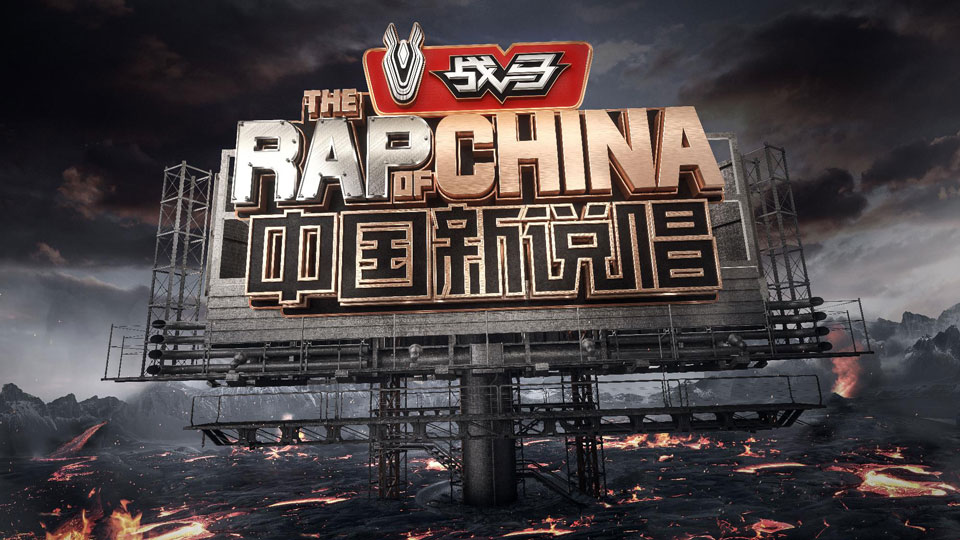 戰馬中國(guó)新說(shuō)唱 戰馬中國(guó)新說(shuō)唱