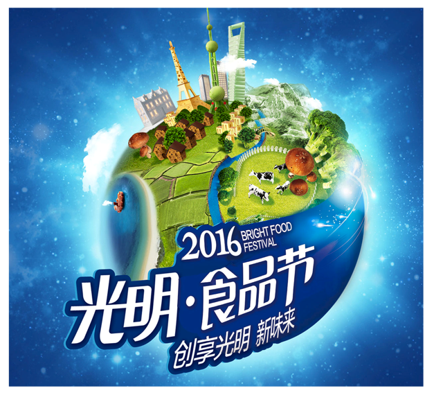 光(guāng)明集團