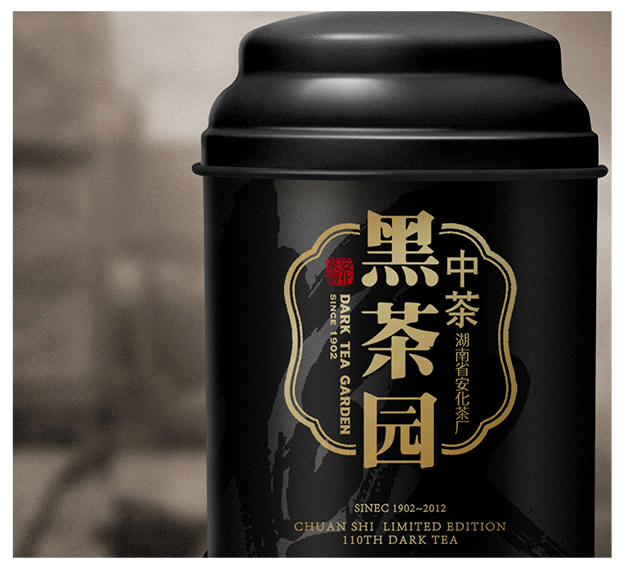 中茶黑(hēi)茶園