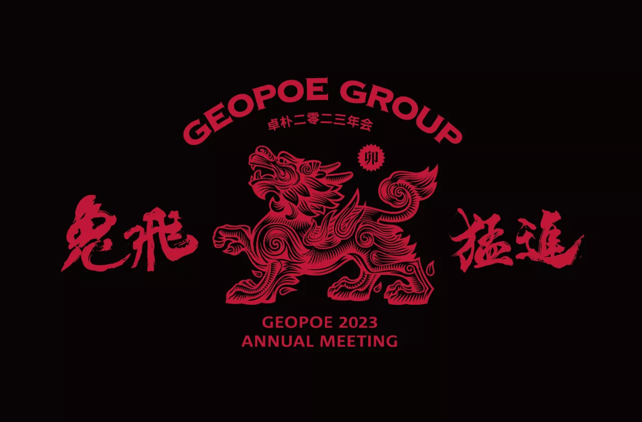 留豐：中國(guó)謀士文化的啓迪 | 2023卓樸年(nián)會演講實錄