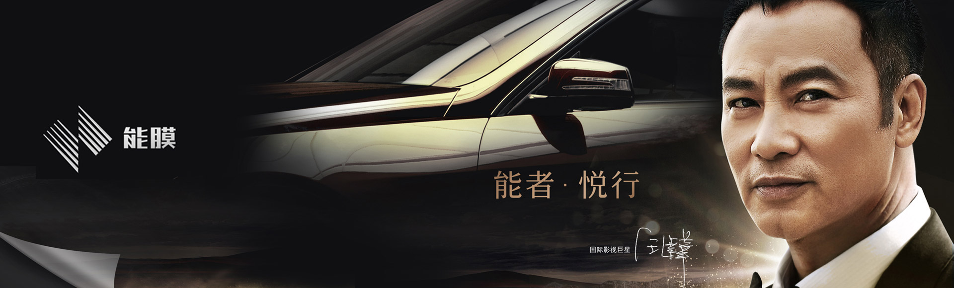  The “differentiation offensive warfare” rapidly achieved the dark horse in window film industry --- capable people · pleasant trip