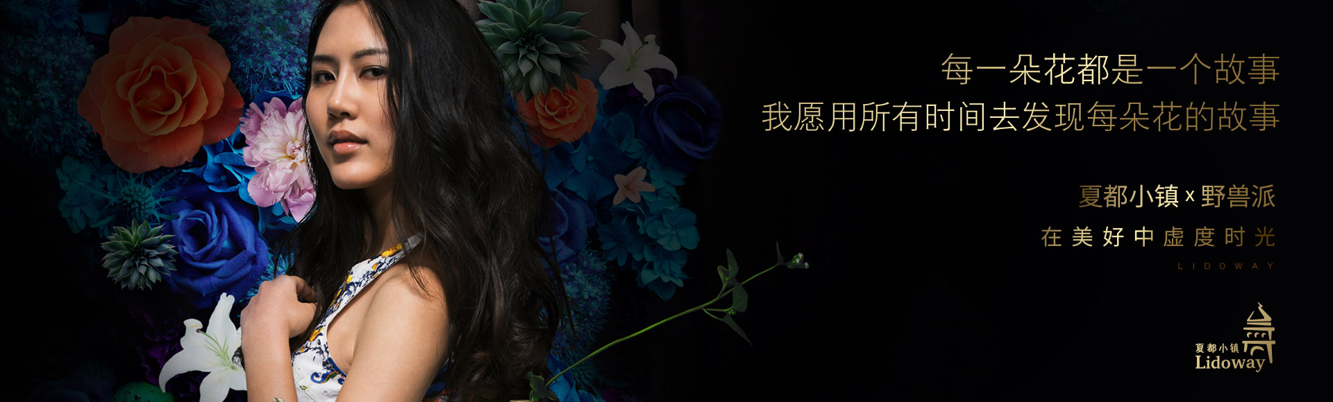  Lido Way, creating the “very new landmark” of commercial real estate in Shanghai by its “very value”