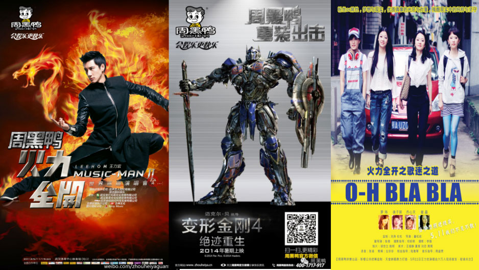 周黑(hēi)鴨娛樂 周黑(hēi)鴨娛樂