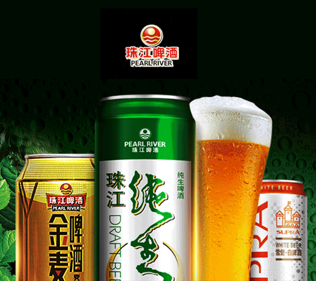 Pearl River Beer