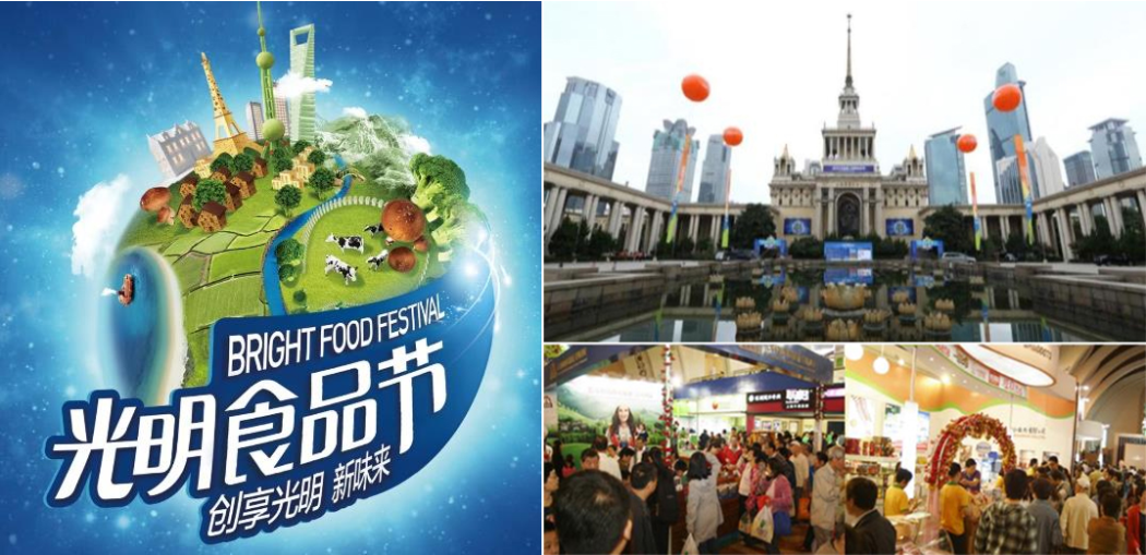 食品節 食品節