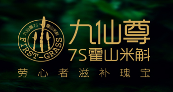 品牌價值重塑，助力九仙尊成就(jiù)高端滋補領先品牌