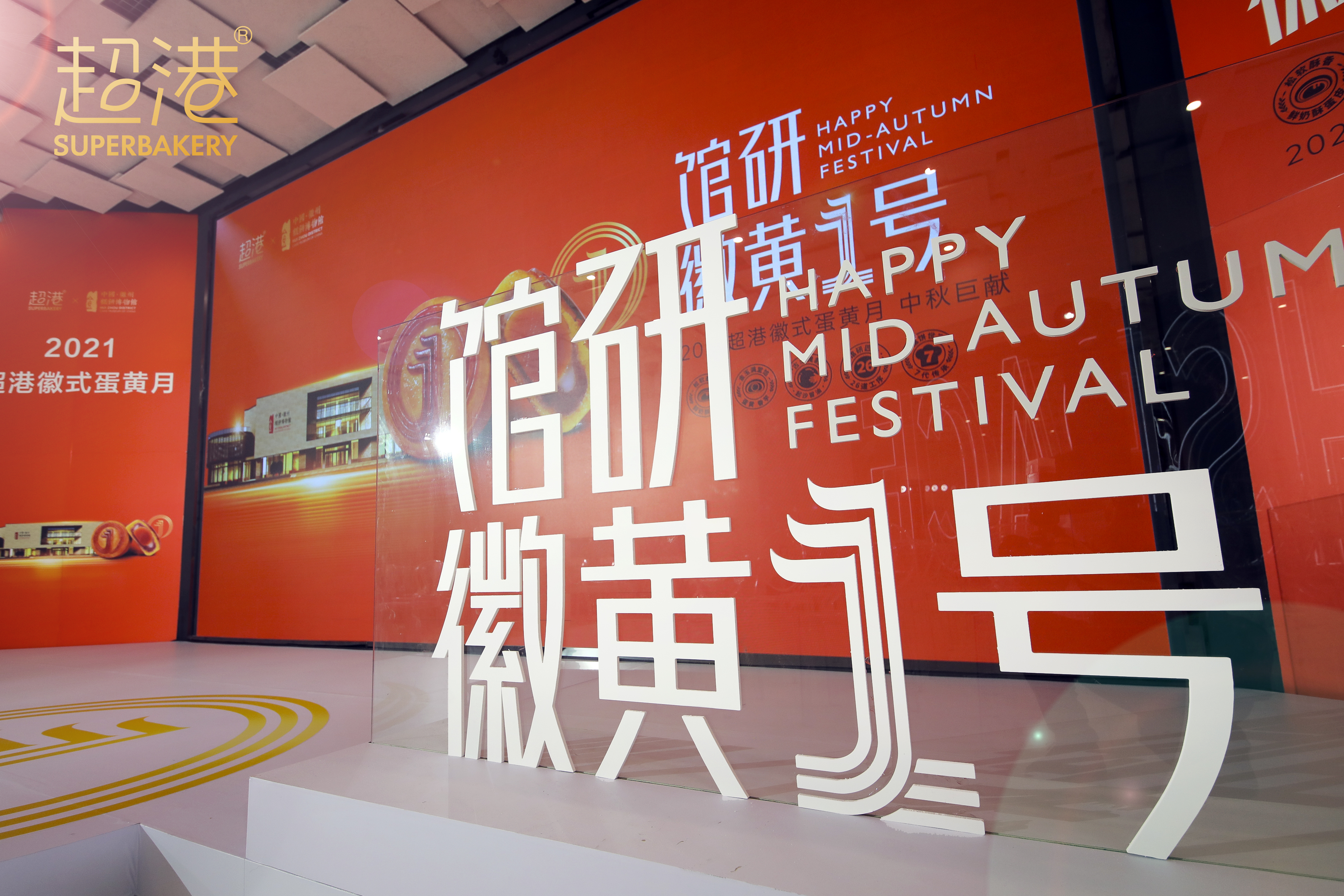 徽黃(huáng)之夜現場 徽黃(huáng)之夜現場