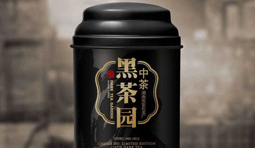 中茶黑(hēi)茶園